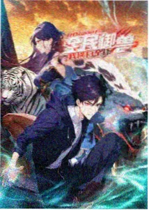 快把我哥带走动画第一季条目封面