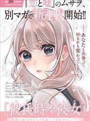 快把我哥带走漫画原作条目封面